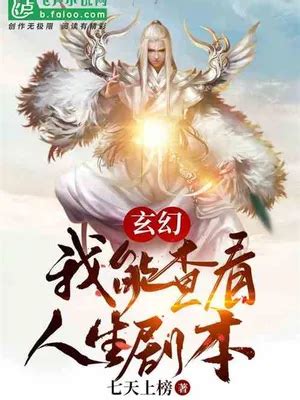 fantasy: goddess wangfu, i plundered the opportunity|Fantasy: Goddess Wangfu, I Plundered The Opportunity Novel